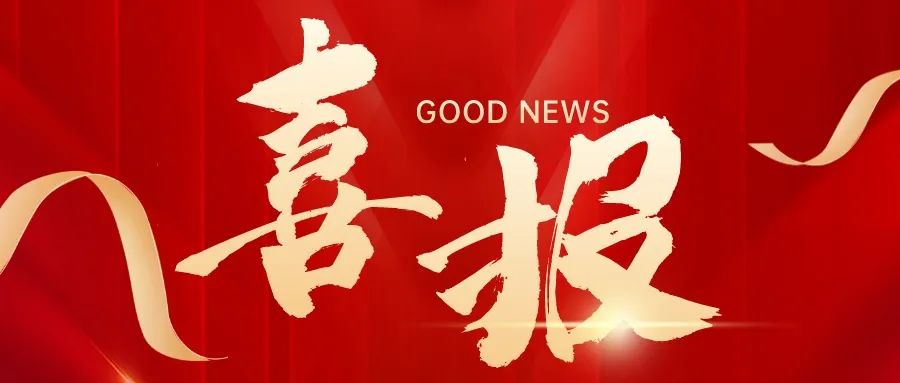 喜報！祝賀求精碩普減震器開(kāi)發(fā)成功進(jìn)入新領(lǐng)域！